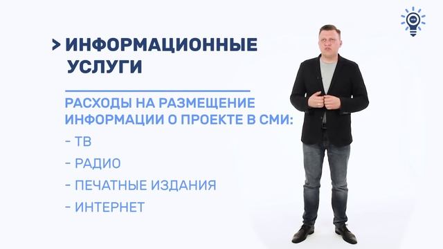 Смета проекта на грант Росмолодежи смотреть онлайн