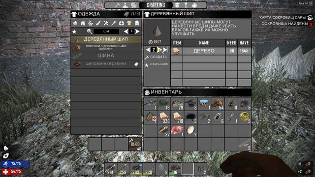 7 Days To Die (Alpha 14.7) ➤ПОДГОТОВКА К ВОЛНЕ!!! ➤ #9 смотреть онлайн