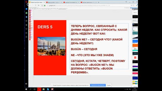 Турецкий язык с нуля. Урок 5. Название месяцев и дней недели. смотреть онлайн
