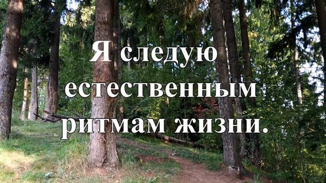 ?МОЩНАЯ Аффирмация на ЗДОРОВЬЕ и ФИЗИЧЕСКОЕ СОВЕРШЕНСТВО ?Слушать 2 раза в день! смотреть онлайн
