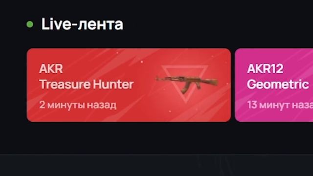 ВЫБИЛ AWM TREASURE HUNTER В STANDOFF 2! смотреть онлайн