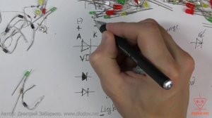 8.1. Светодиоды и диоды. Принцип работы. Условное графическое обозначение