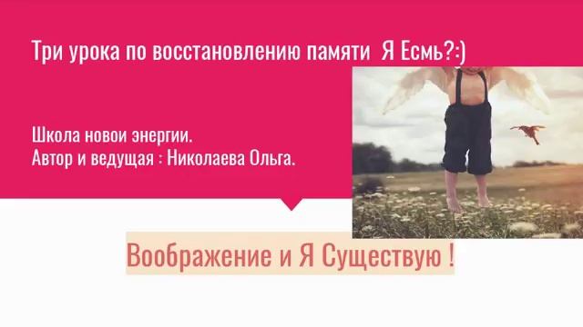 Три урока по восстановлению памяти. смотреть онлайн