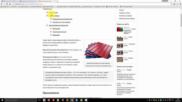 Содержание статьи в WordPress без плагинов смотреть онлайн