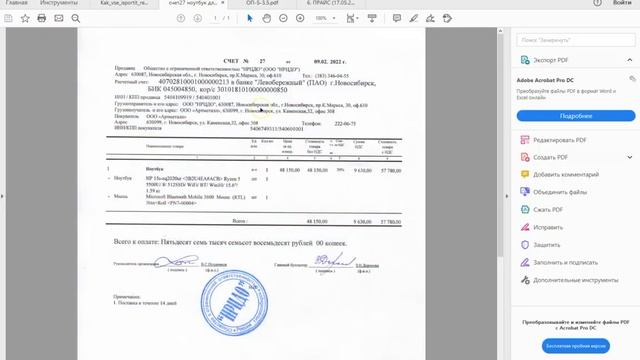 Из ПДФ в Ворд | Перевести из пдф в ворд | Конвертировать из пдф в ворд | pdf в word смотреть онлайн