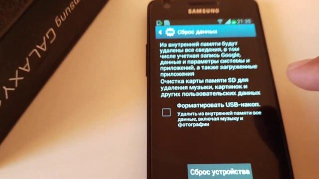 Сброс до заводских настроек Samsung Galaxy S2. Как сбросить настройки самсунг. смотреть онлайн