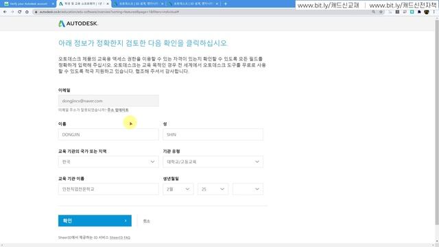 [캐드 0강] 오토캐드 무료 프로그램 다운방법, 오토데스크 학생 인증 смотреть онлайн