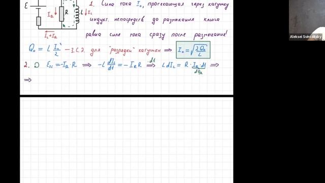 RL-RLC цепи. Тепло и катушка смотреть онлайн
