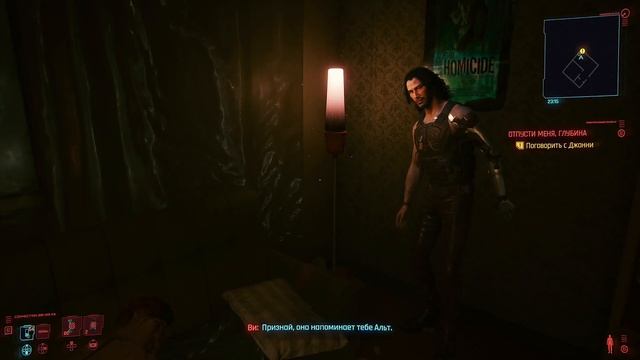 ЧТО ДЖОННИ СИЛЬВЕРХЕНД ДУМАЕТ О ДЖУДИ? ДИАЛОГИ КИБЕРПАНК 2077 CYBERPUNK 2077 смотреть онлайн