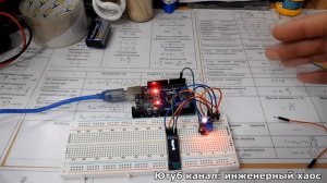 Счетчик клиентов на ардуино, своими руками!