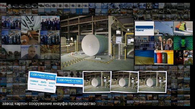Кнауф открыла после модернизации завод в Ленинградской области и улучшает экологию реги смотреть онлайн