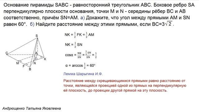 Основание пирамиды SABC-равносторонний треугольник АВС. Боковое ребро SA перпендикулярно смотреть онлайн