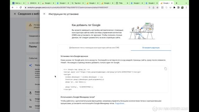Установка и настройка событий в Google Analytics. Отслеживаем клики на кнопку Whatsapp. смотреть онлайн