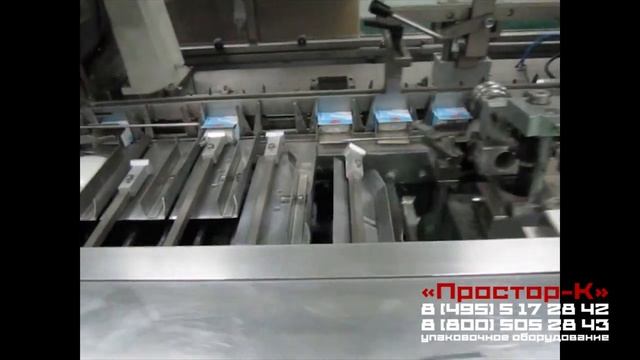 Картонажное оборудование для упаковки мыла в индивидуальную картонную коробку смотреть онлайн