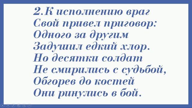 Русские не сдаются минус+текст песни