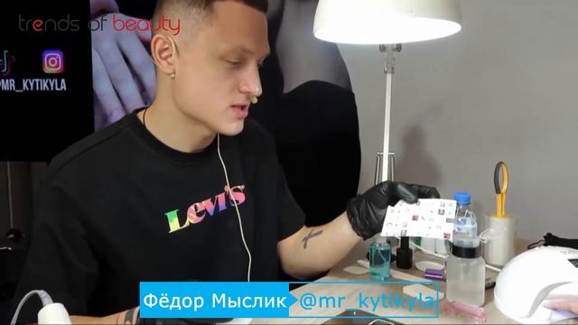 Фёдор Мыслик - Мужской маникюр смотреть онлайн