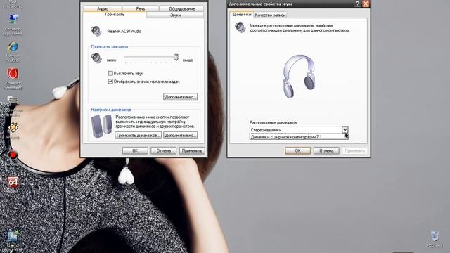 Настройка звука на WindowsXP By LuckyMaverick (29*Lucky)