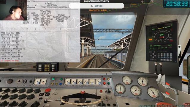 ЧС2к-521 со скорым поездом №65 "Москва - Кишинёв" ► ZDSimulator ◄ Маршрут "Москва - Сухиничи" смотреть онлайн