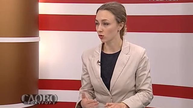 Слово прокурору 30.01.2017. Защита прав работников смотреть онлайн