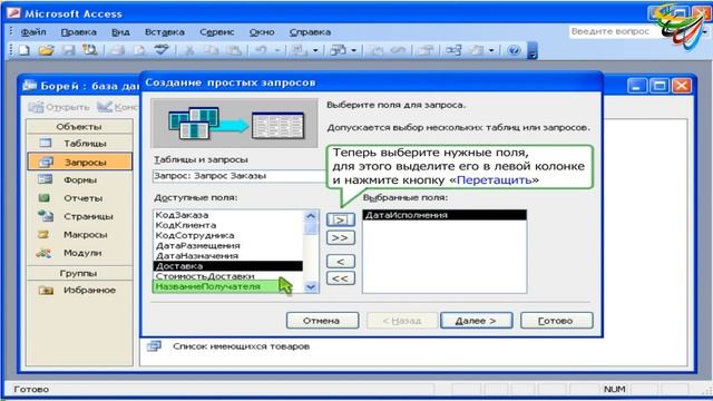 80 Построение кода диаграммы в Access смотреть онлайн