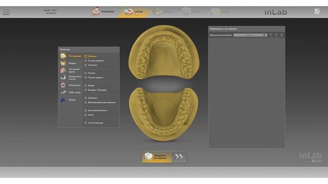 InLab 20 смотреть онлайн