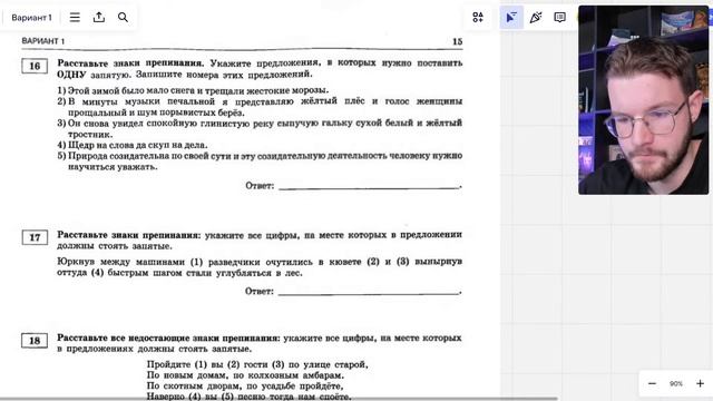 Разбор сборника Цыбулько I Вариант 1 I Русский язык I ЕГЭ-2024