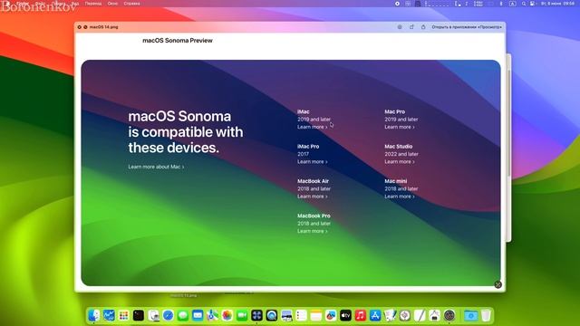 СИСТЕМНЫЕ ТРЕБОВАНИЯ MACOS 14 SONOMA! HACKINTOSH - ALEXEY BORONENKOV | 4K смотреть онлайн