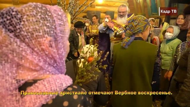 В Асбесте православные христиане отмечают Вербное воскресенье. смотреть онлайн
