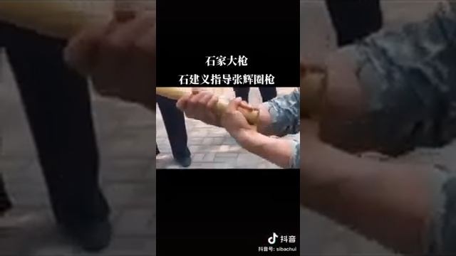 石家大枪 圈枪吐枪练习 смотреть онлайн