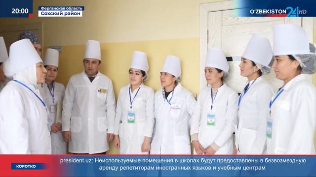 Оказание качественных медицинских услуг жителям Сохского района Ферганской области смотреть онлайн
