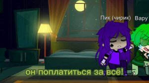 ~ФФ смешная шутка Вару~ 2 часть "смешно подшутили над Вару"