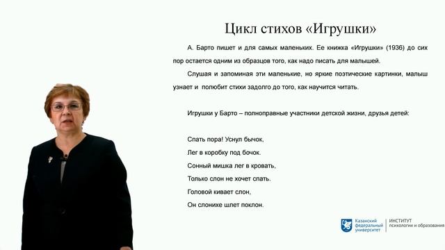 ИПО Камалова Л.А. - Детская литература 20 30 годов 20 века смотреть онлайн