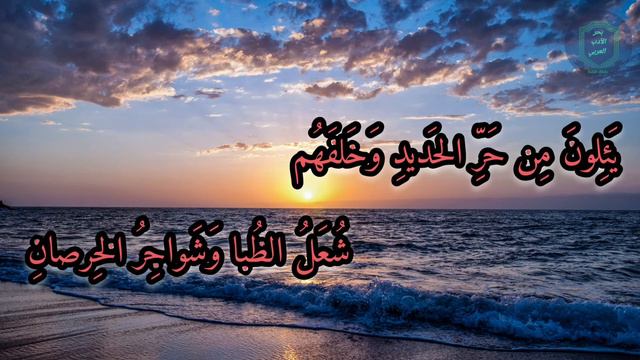 لَبَّيتُ فيكِ الشَوقَ حينَ دَعاني(البحتري) смотреть онлайн