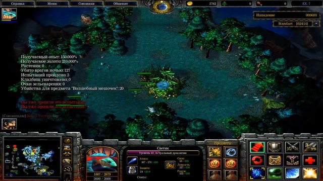 Тест карт ''Warcraft lll'' 30 minutes смотреть онлайн