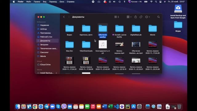 Работа с папками и фаилами Macbook  Урок 8