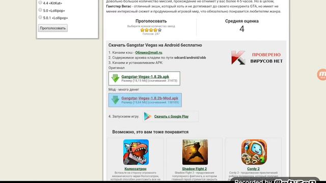 Взломанная игра Гангстер Вегас смотреть онлайн
