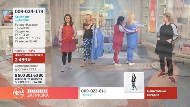 Комплект «Дамира». Shop & Show (мода) смотреть онлайн