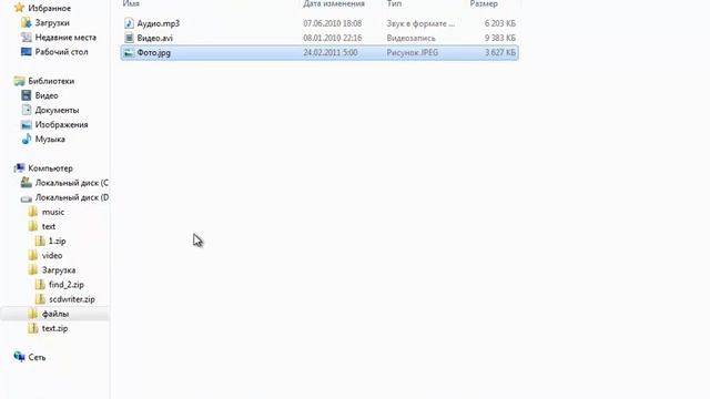 Видеоурок #3. Работа в Проводнике Windows смотреть онлайн