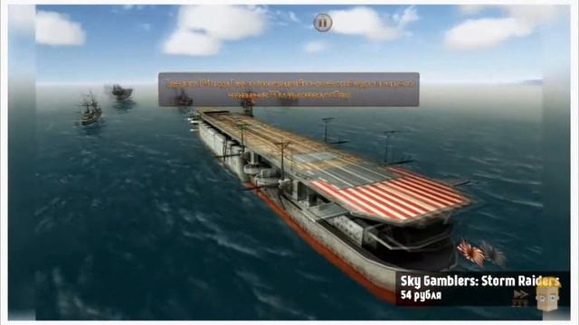 ТОП ИГРА НА АНДРОИД БЕЗ ИНТЕРНЕТА SKY GAMBLERS STORM RAIDERS смотреть онлайн