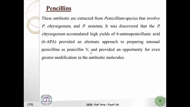 عقاقير || د.سامر ، Antibiotics