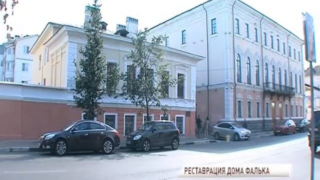 В Ярославле завершилась реставрация дома Фалька смотреть онлайн