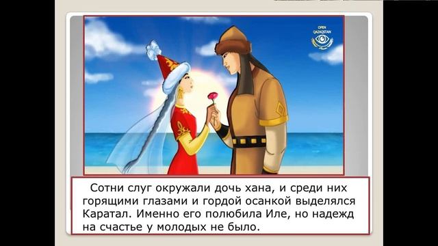 Балхаш, Иле и Каратал смотреть онлайн