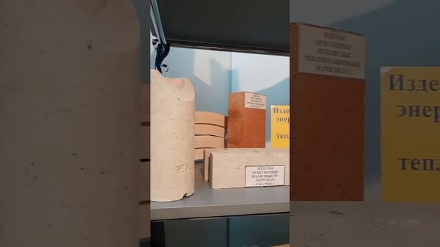 Огнеупорные изделия смотреть онлайн