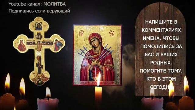 Новогодние Молитвы которые Тут Же Изменят Твою Жизнь! смотреть онлайн