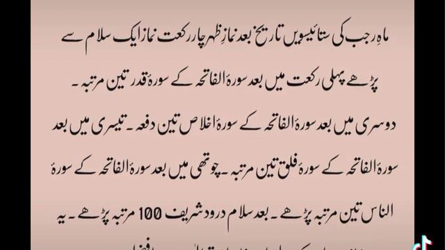 shab e Miraj #islam #explorer #allah смотреть онлайн