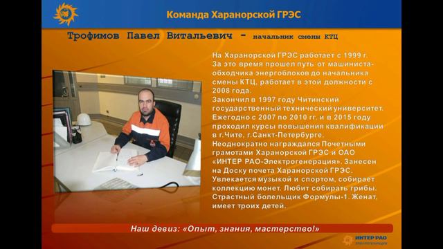 Харанорская ГРЭС 2015 смотреть онлайн