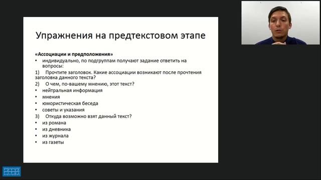 СОВРЕМЕННЫЕ МЕТОДЫ РАБОТЫ С ТЕКСТОМ НА УРОКЕ АНГЛИЙСКОГО ЯЗЫКА смотреть онлайн