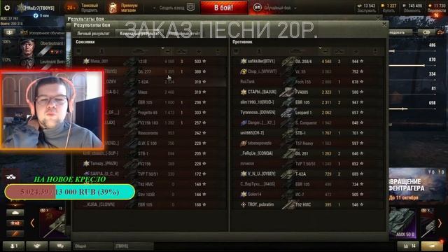 FULL 10 lv✅Танки-WOT✅Стрим✅World of tanks✅ смотреть онлайн