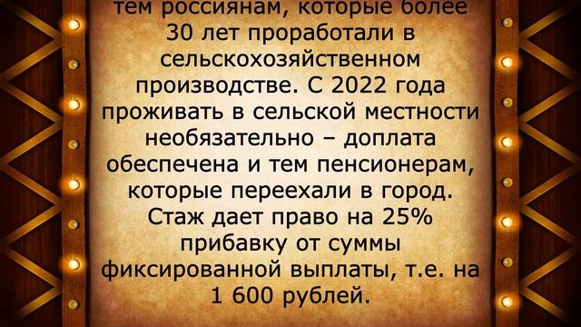 Пять доплат пенсионерам в 2022 году помимо пенсии смотреть онлайн