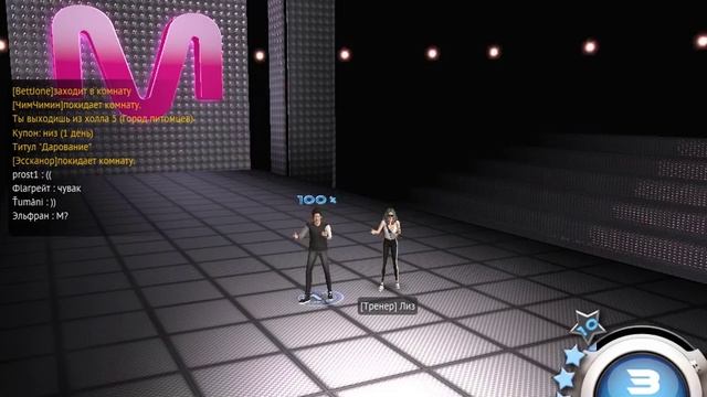 MStar Гайд №2 смотреть онлайн